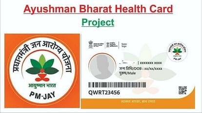 घर बैठे बिना किसी की मदद से खुद से बनाये अपना आयुष्मान भारत हैल्थ अकाउंट (आभा आईडी)- मुख्य चिकित्साधिकारी डा0 भागीरथी जोशी।