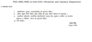 नगर आयुक्त और सिटी मजिस्ट्रेट हल्द्वानी समेत दर्जन भर आईएएस और पीसीएस अधिकारियों के तबादले।