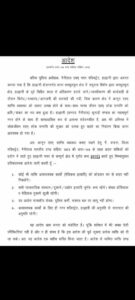 नुकसान की भरपाई दंगाई करेंगे,किसी दंगाई को बक्शा नहीं जाएगा-जिलाधिकारी नैनीताल। हल्द्वानी में पूर्णतः कर्फ्यू का आदेश पारित।