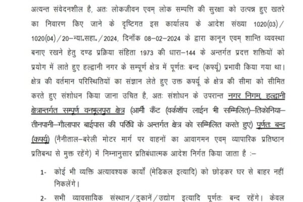 हल्द्वानी में कर्फ्यू के आदेशों में संशोधन, कुछ इलाकों को छूट।