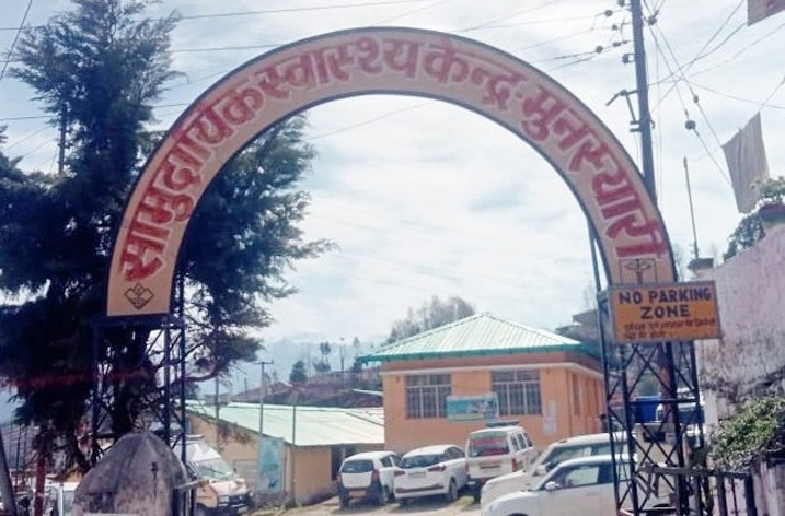 सीमांत जिले में सुधर रही स्वास्थ्य सुविधाएं, सीएचसी मुनस्यारी में दो वातानुकूलित वार्ड बनकर तैयार