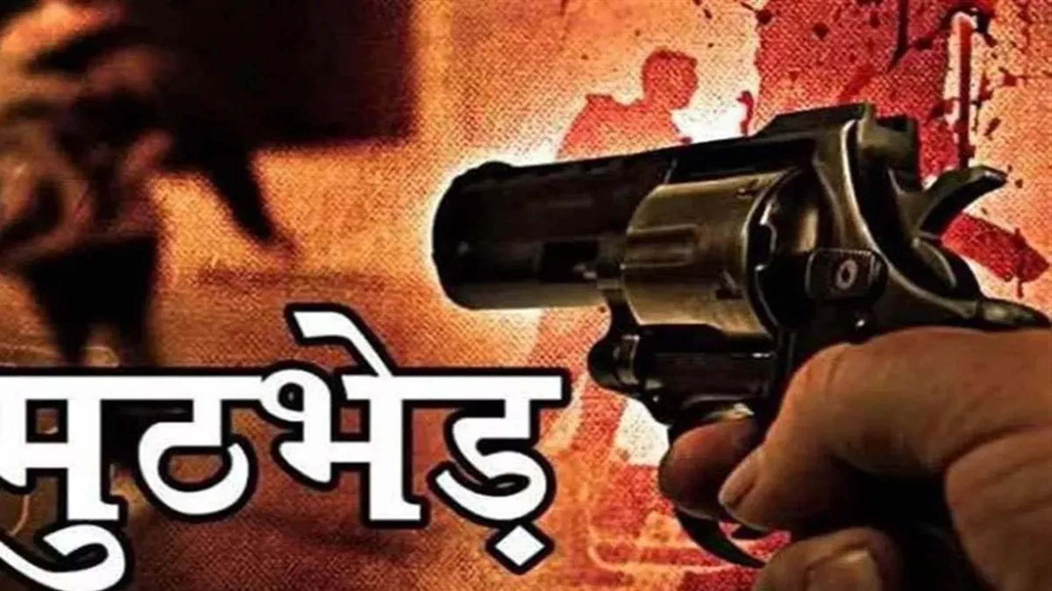 Udham singh nagar: खटीमा में पुलिस और स्मैक तस्कर के बीच मुठभेड़, पैर में गोली लगने से तस्कर घायल