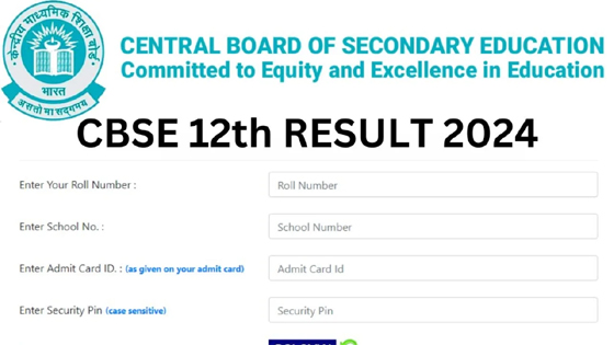 सीबीएसई ने घोषित किया 12वीं का रिजल्ट