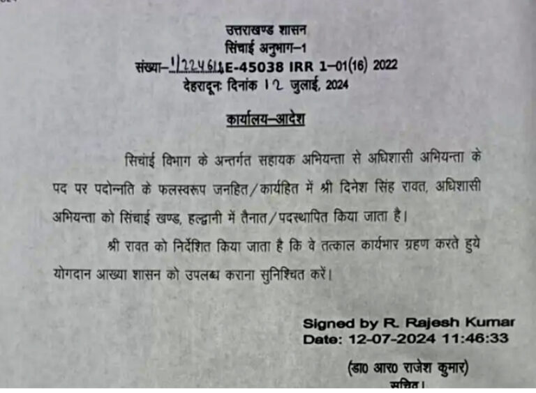 भारी पड़ी आपदा कार्य में लापरवाही, शासन ने इस विभाग के मुखिया को हटाया