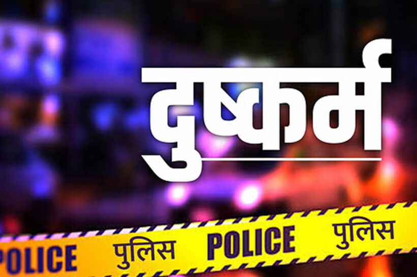 Bazpur News: कुकर्मी पुत्र ने शर्मसार कर दिया पवित्र रिश्ता