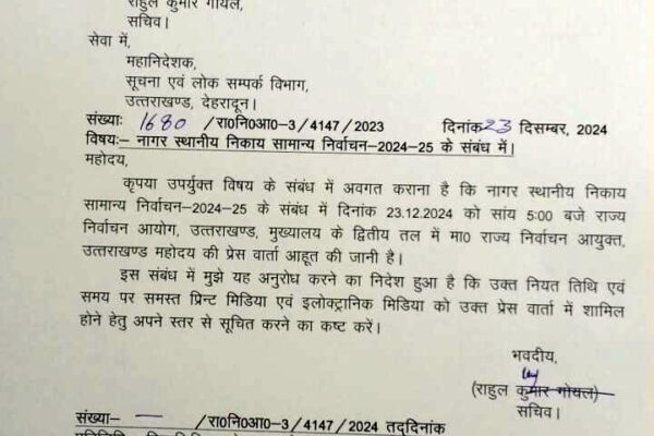 Dehradun News