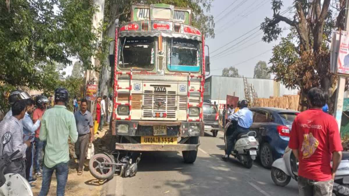 Haldwani: तेज रफ्तार ट्रक ने बाइक सवार पिता-पुत्र समेत तीन को रौंदा, मौके पर ही दर्दनाक मौत