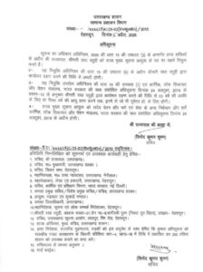 Dehradun 