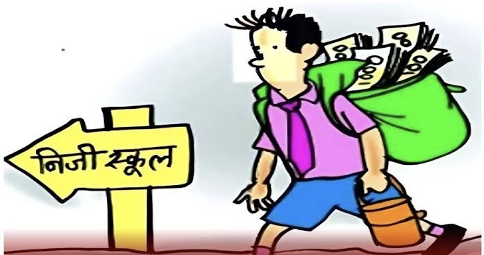 Haldwani: मनमानी फीस और किताबों के दाम पर सख्त हुआ शिक्षा विभाग, हल्द्वानी के चार निजी स्कूलों पर जांच शुरू