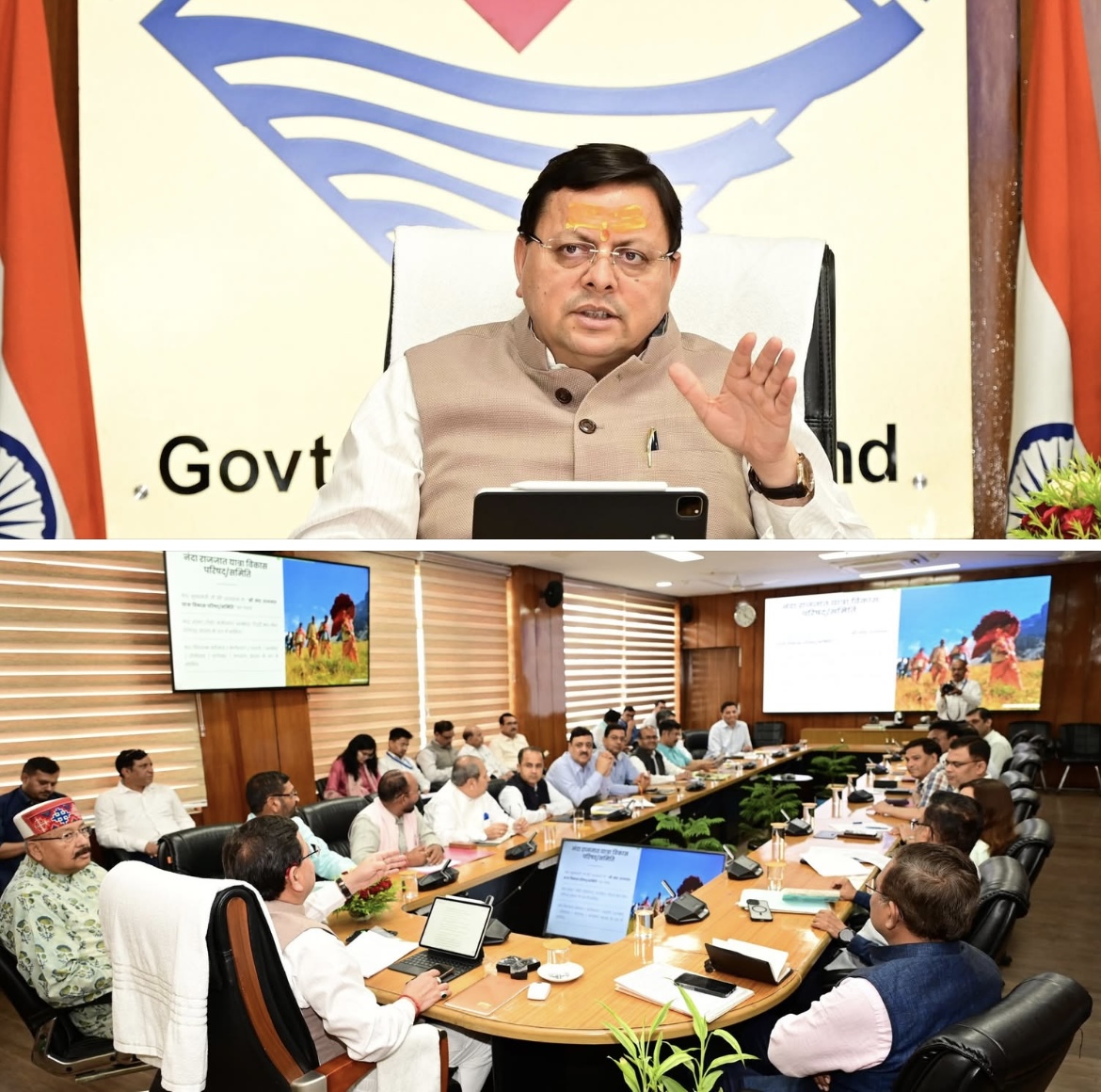 Dehradun: नंदा राजजात 2026 की तैयारियां शुरू, मुख्यमंत्री धामी ने दिए व्यापक प्रचार और जनभागीदारी के निर्देश