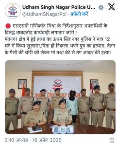 Rudrapur