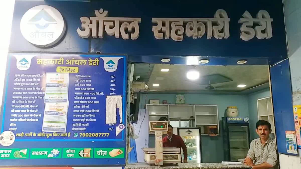 Haldwani: महंगाई की मार जारी, आंचल डेयरी ने बढ़ाए दूध और उत्पादों के दाम