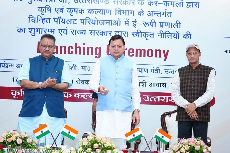 Dehradun: उत्तराखंड में ई-रूपी प्रणाली और चार नई कृषि नीतियों का मुख्यमंत्री धामी ने किया शुभारंभ