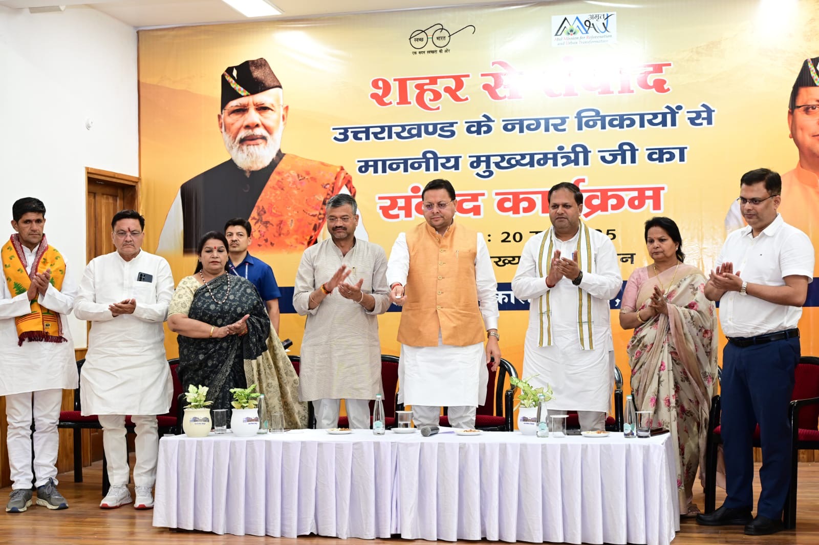 Dehradun: मुख्यमंत्री धामी ने नगर निगम महापौर एवं नगर पालिका अध्यक्षों से संवाद करते हुए शहरी विकास के नए कदमों की घोषणा की