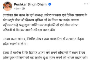 Dehradun 