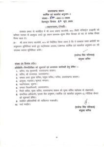 Haldwani