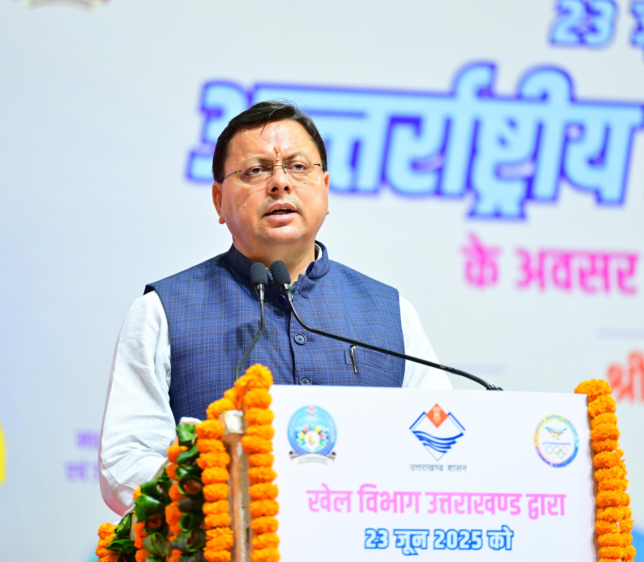 Dehradun: ओलंपिक दिवस पर देहरादून में सीएम धामी ने पदक विजेता खिलाड़ियों को किया सम्मानित, खेलभूमि उत्तराखण्ड का विजन दोहराया
