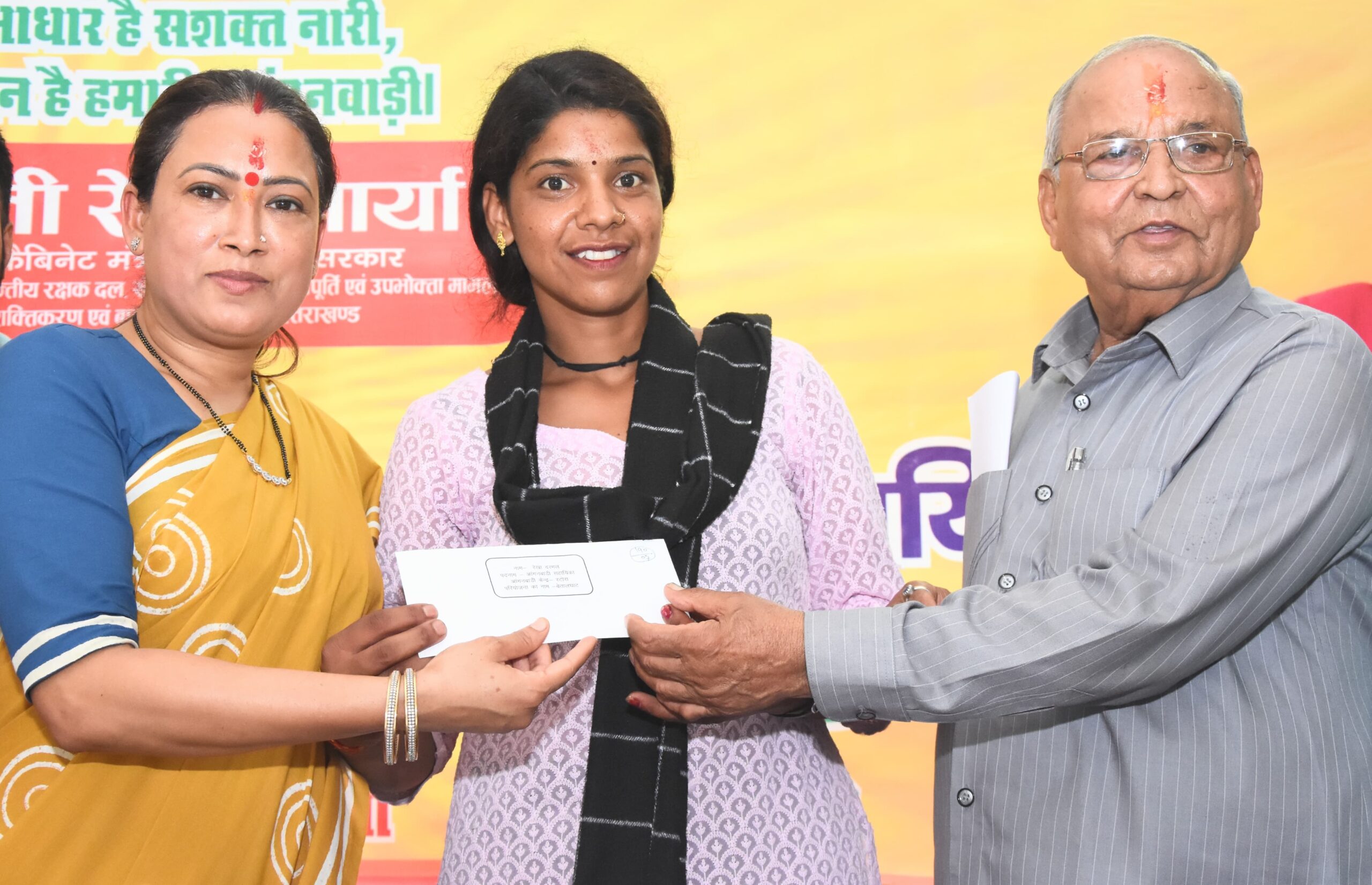 Haldwani: आंगनबाड़ी कार्यकत्रियों को सौंपे गए नियुक्ति पत्र, प्रदेशभर में 7052 पदों पर हुई नियुक्तियां