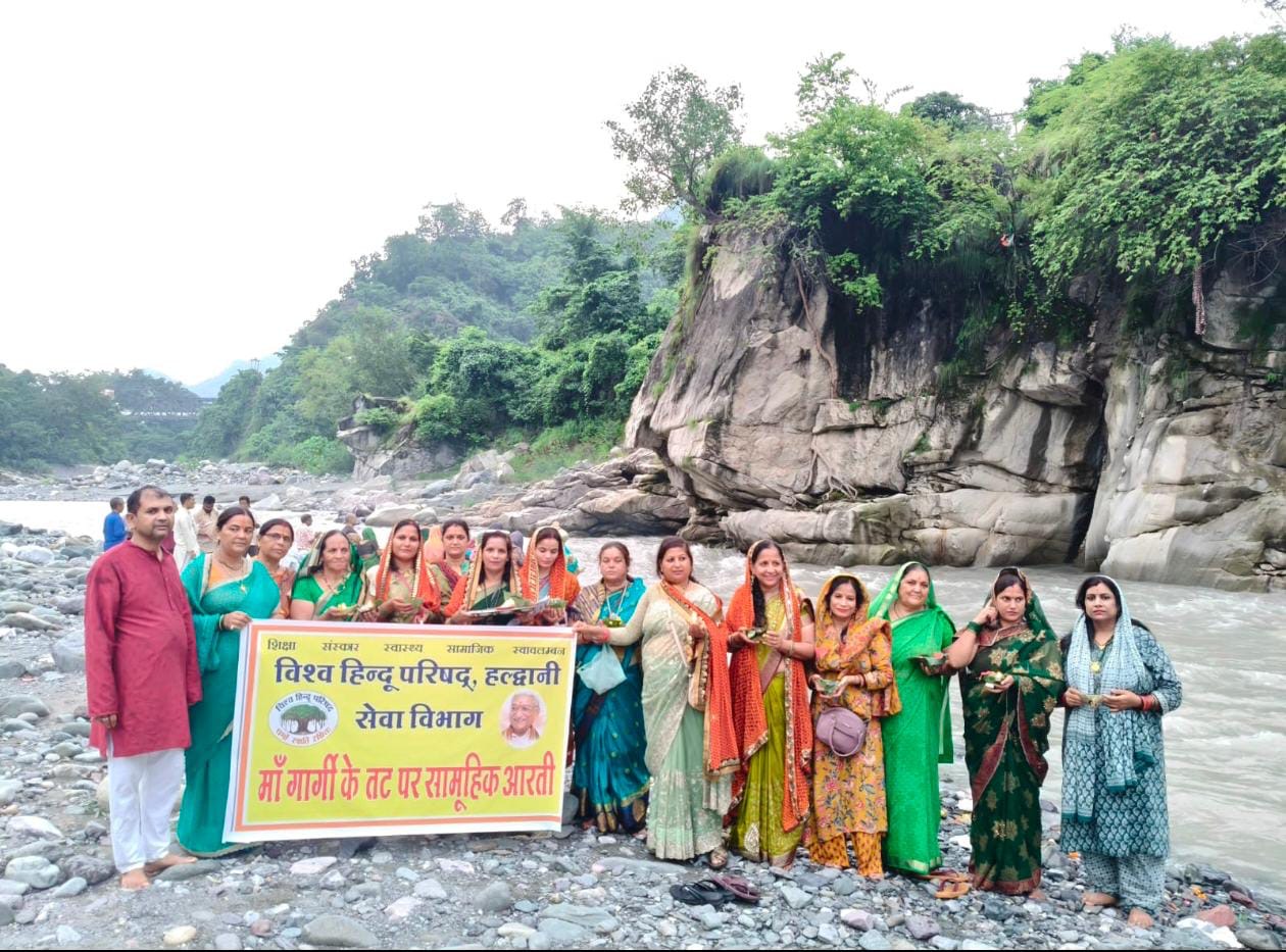 Haldwani: चित्रशिला धाम में गूंजे गंगा आरती के मंत्र, एकादशी पर विहिप सेवा विभाग का आयोजन सफल