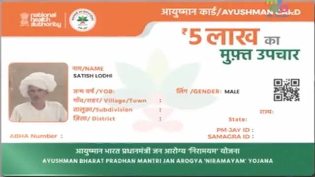 Dehradun: उत्तराखंड में पांच साल तक के बच्चों का मुफ्त इलाज अब माता-पिता के आयुष्मान कार्ड पर संभव