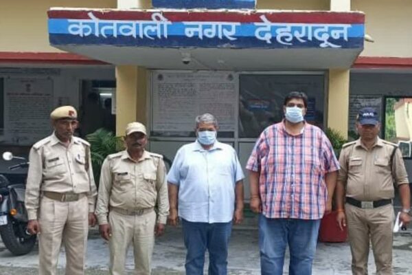 Dehradun: देहरादून में 1.26 करोड़ की भूमि धोखाधड़ी का खुलासा, फर्जीवाड़े में बाप-बेटे गिरफ्तार