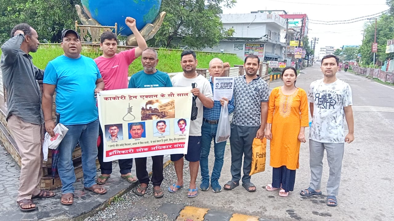 Haldwani: काकोरी ट्रेन एक्शन की शताब्दी पर प्रभात फेरी और संगोष्ठी, क्रांतिकारियों के सपनों का भारत बनाने का आह्वान