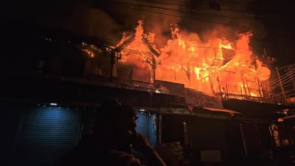Nainital: नैनीताल मल्लीताल में ओल्ड लंदन हाउस आग की चपेट में, 86 वर्षीय महिला की मौत