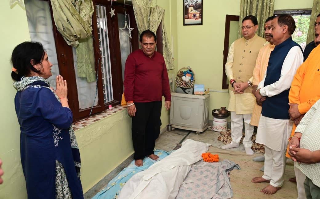 Dehradun: वरिष्ठ पत्रकार राकेश खंडूड़ी को मुख्यमंत्री धामी की श्रद्धांजलि, डोईवाला पहुंचकर परिजनों से जताई संवेदना