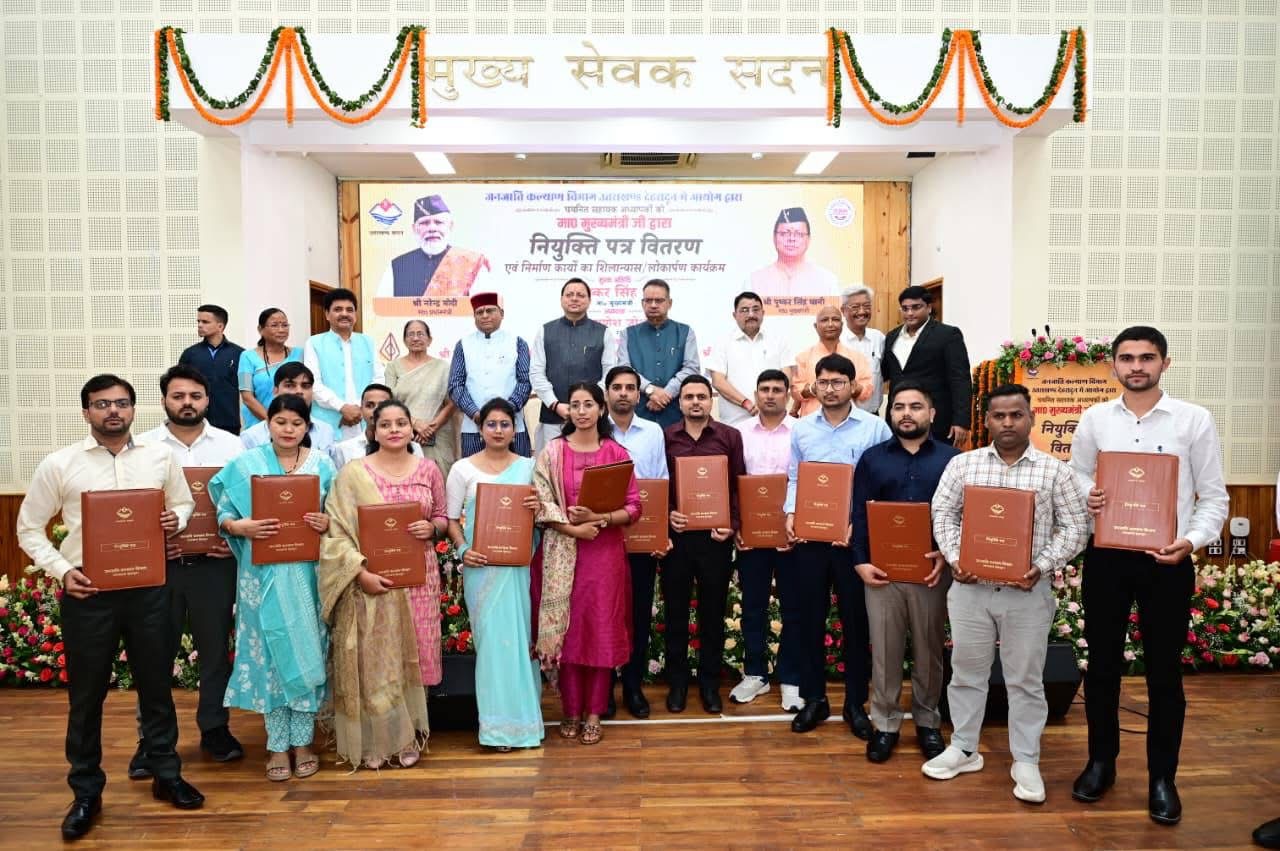 Dehradun: मुख्यमंत्री धामी ने जनजातीय उत्थान को दी नई सौगात, नियुक्ति पत्र वितरण और करोड़ों की योजनाओं का लोकार्पण