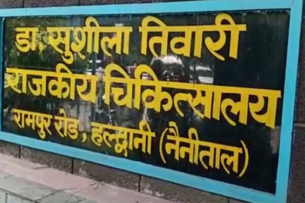 Dehradun: मेडिकल कॉलेज हल्द्वानी में उपनल कर्मियों के मानदेय हेतु शासन ने 22 करोड़ रुपये किए स्वीकृत