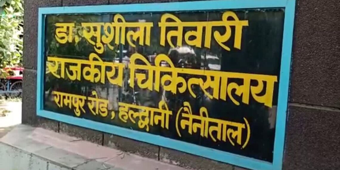 Dehradun: मेडिकल कॉलेज हल्द्वानी में उपनल कर्मियों के मानदेय हेतु शासन ने 22 करोड़ रुपये किए स्वीकृत
