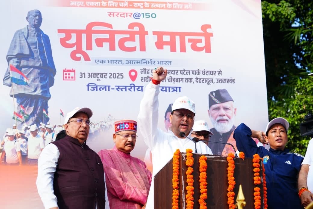 Dehradun: मुख्यमंत्री धामी ने दी सरदार पटेल को श्रद्धांजलि, एकता पदयात्रा कर दिलाई स्वदेशी व नशा मुक्ति की शपथ