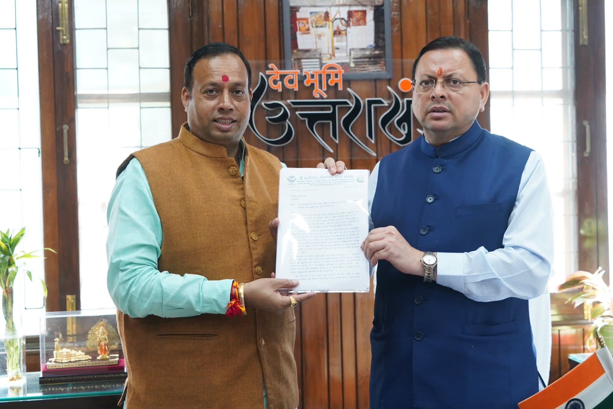 Dehradun: चारधाम यात्रा की सफलता पर मुख्यमंत्री धामी ने जताया संतोष, मंदिर समिति से विकास योजनाओं पर लिया फीडबैक