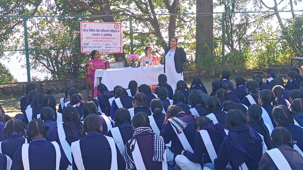 Nainital: गरीबी उन्मूलन दिवस पर नैनीताल में विधिक साक्षरता शिविर, विद्यार्थियों को दी गई कानूनी जागरूकता की जानकारी