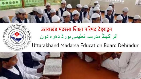 Dehradun: मदरसों को अब नए प्राधिकरण से मान्यता अनिवार्य, शिक्षकों की नियुक्ति होगी तय मानकों के अनुसार