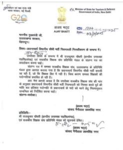 Haldwani