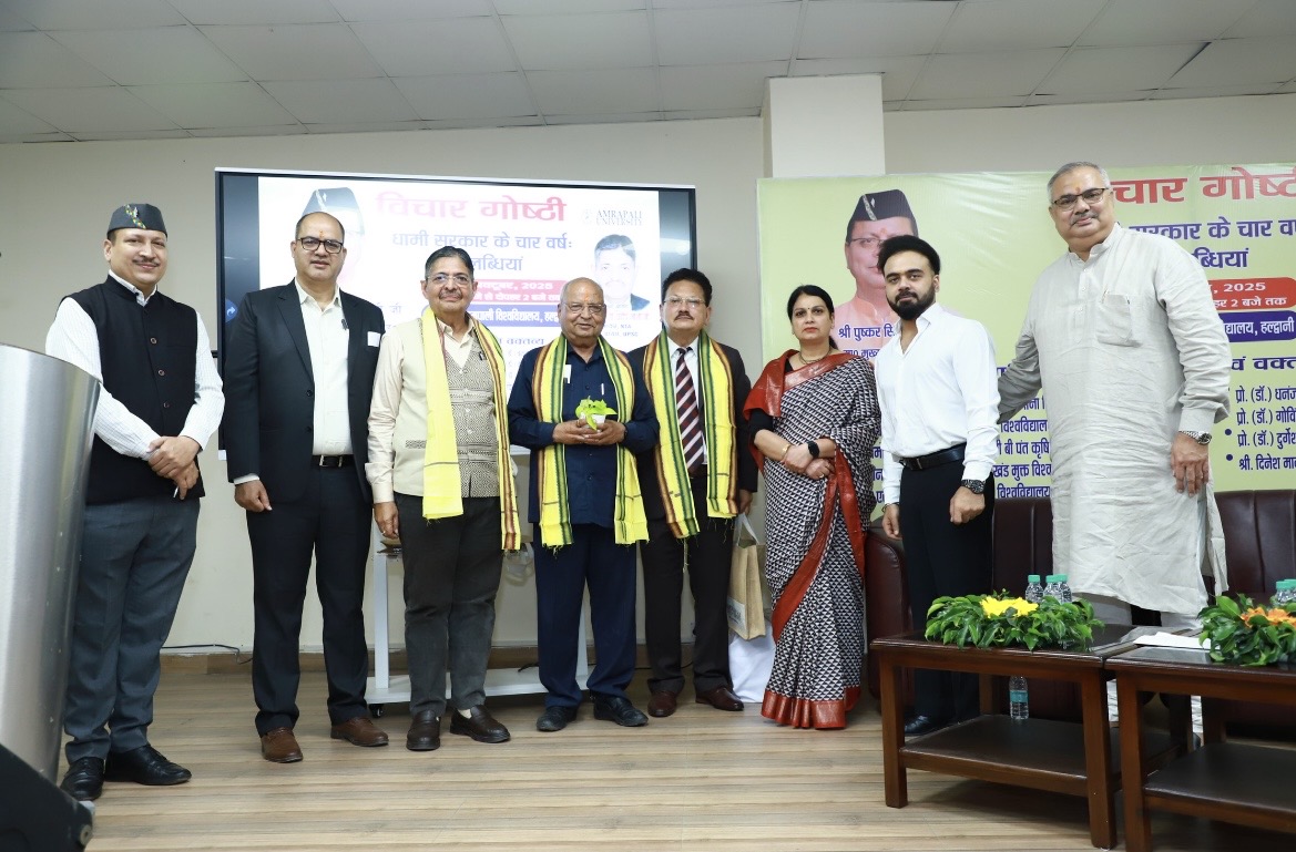 Haldwani: धामी सरकार के चार वर्ष पूर्ण होने पर आम्रपाली विश्वविद्यालय में सुशासन और विकास पर विमर्श