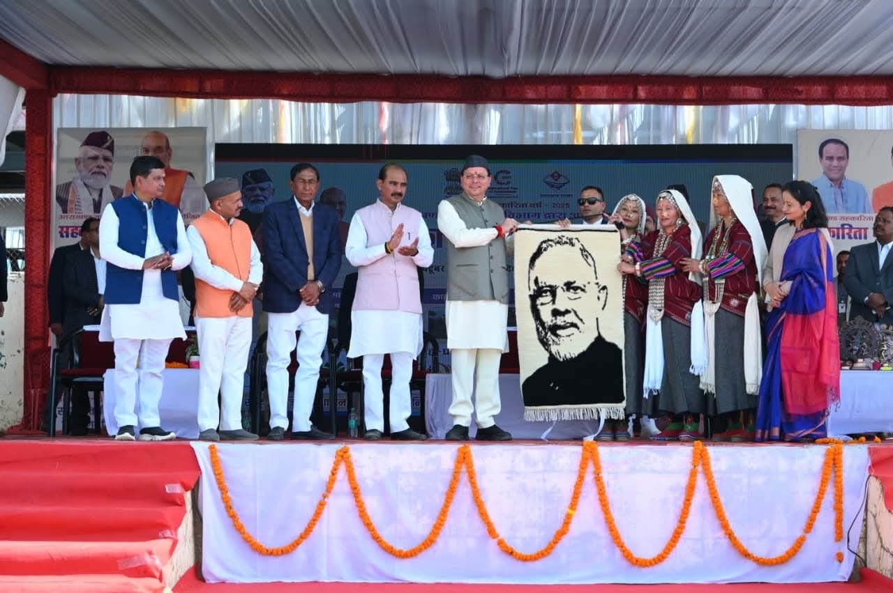 pithoragarh: मुख्यमंत्री धामी ने पिथौरागढ़ में अंतर्राष्ट्रीय सहकारिता वर्ष 2025 का किया शुभारंभ, ₹85.14 करोड़ की विकास योजनाओं का लोकार्पण व शिलान्यास