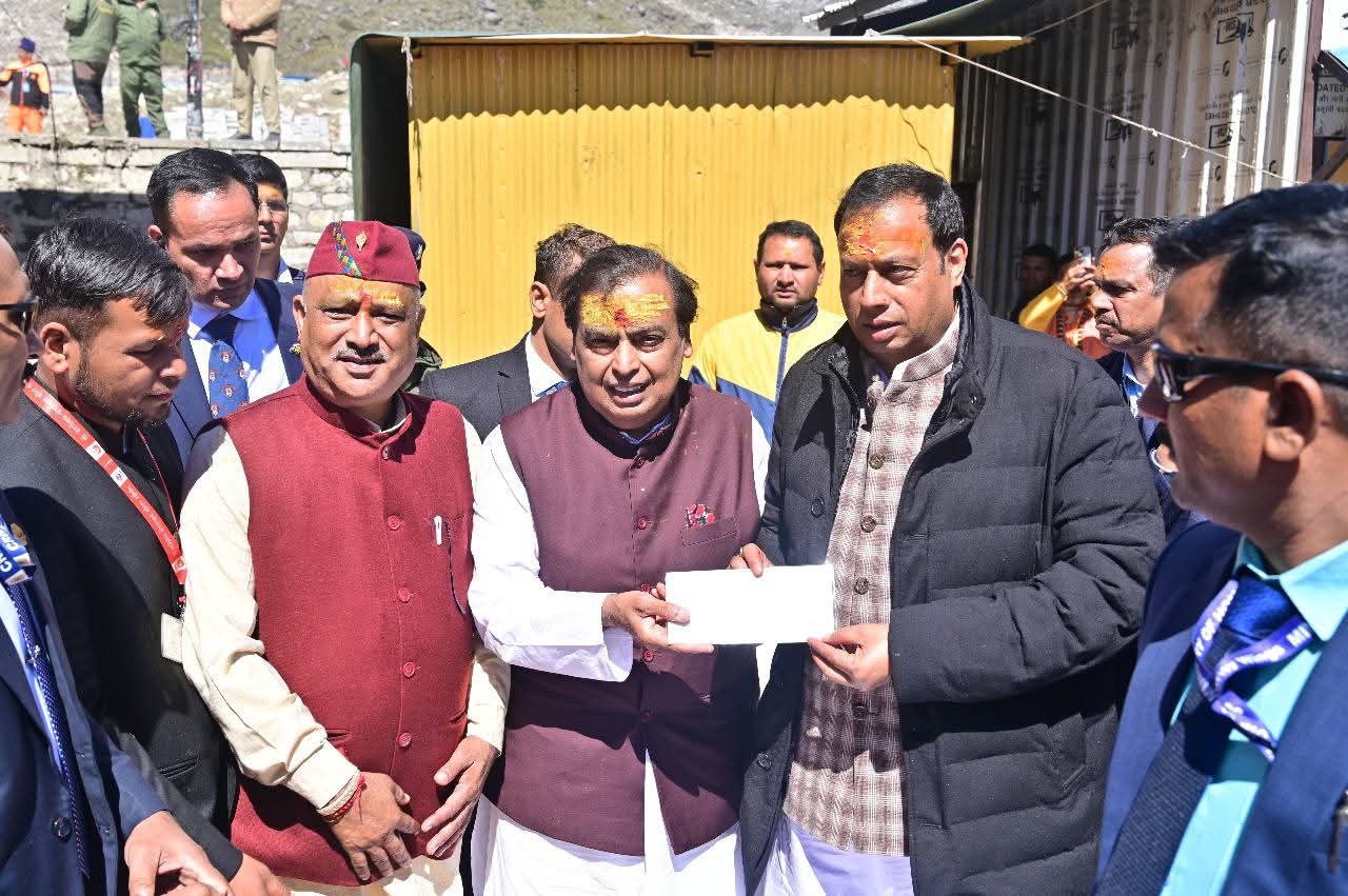 Uttarakhand: उद्योगपति मुकेश अंबानी ने केदारनाथ और बद्रीनाथ धाम में किए दर्शन, मंदिर समिति को दिया ₹10 करोड़ का दान