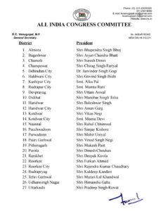Uttarakhand: गणेश गोदियाल बने उत्तराखंड कांग्रेस के नए अध्यक्ष, पार्टी संगठन में बड़ा फेरबदल