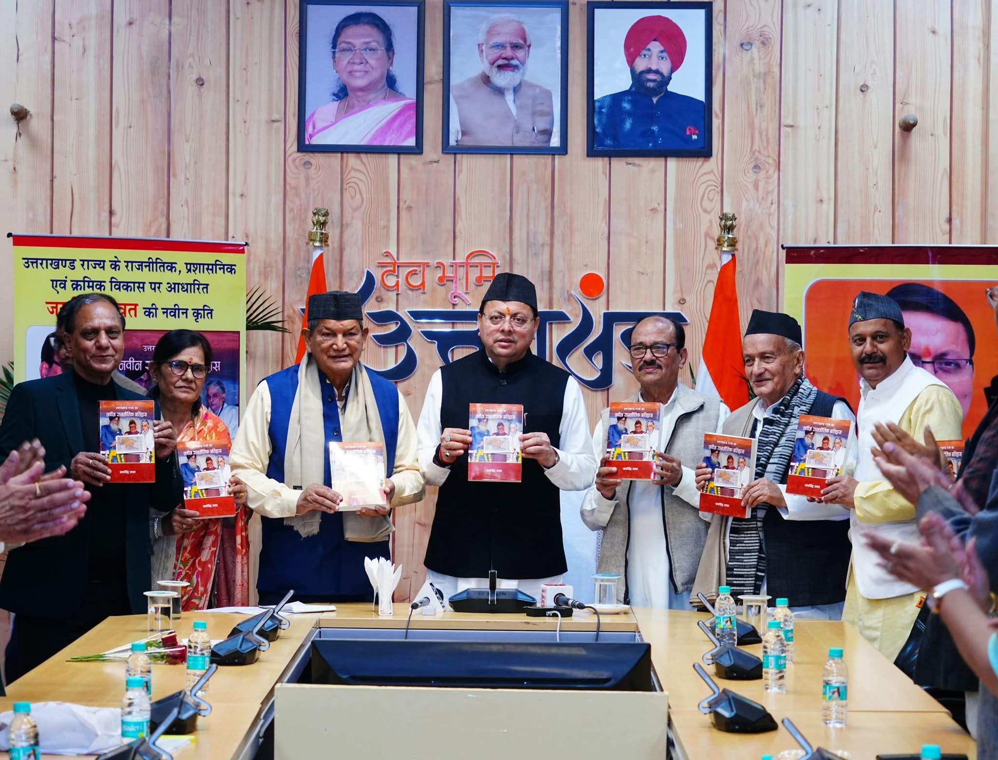 Dehradun: मुख्यमंत्री धामी ने किया ‘उत्तराखंड राज्य का नवीन राजनीतिक इतिहास’ पुस्तक का विमोचन, क्षेत्रीय भाषाओं व सांस्कृतिक संरक्षण पर दिया विशेष जोर