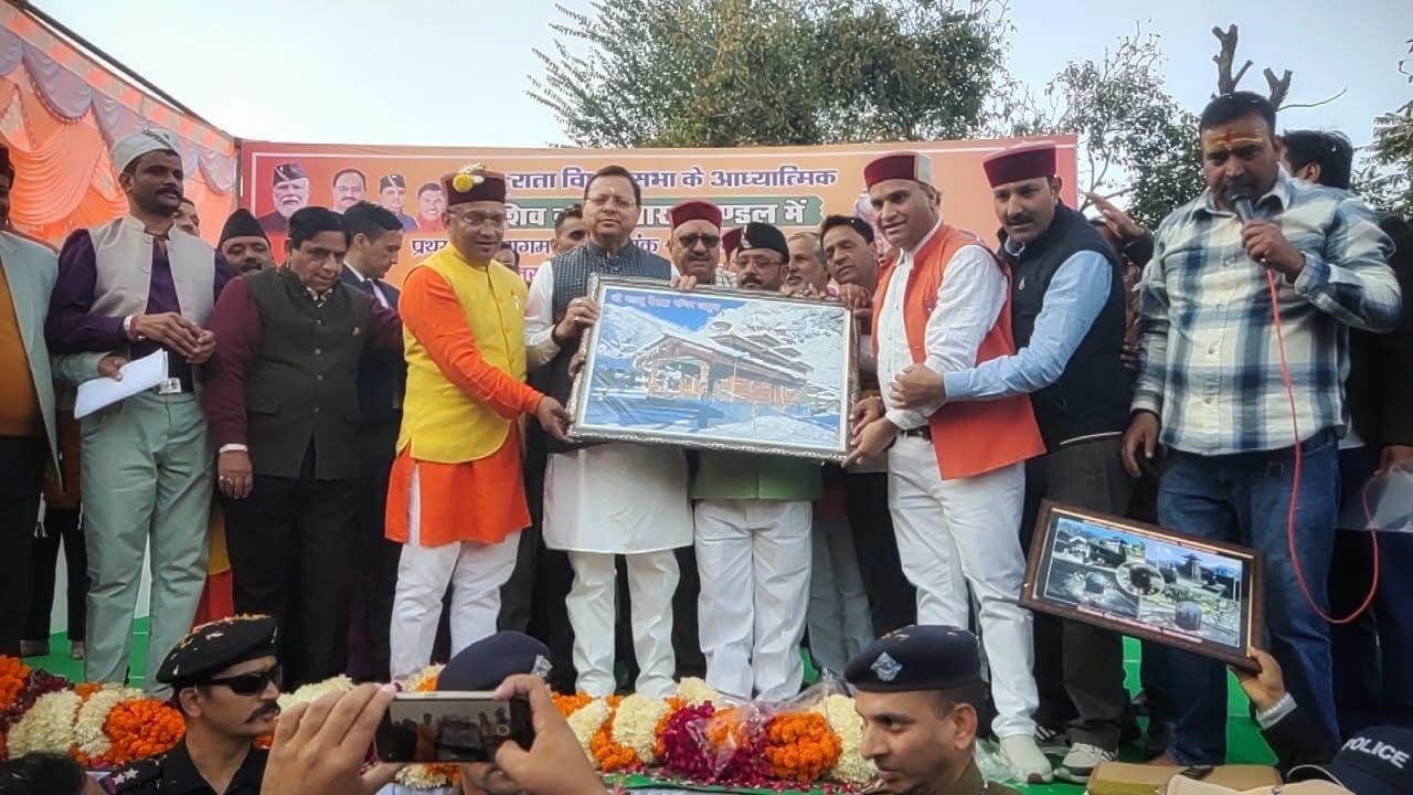 Uttarakhand 