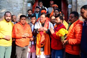 Bageshwar 
