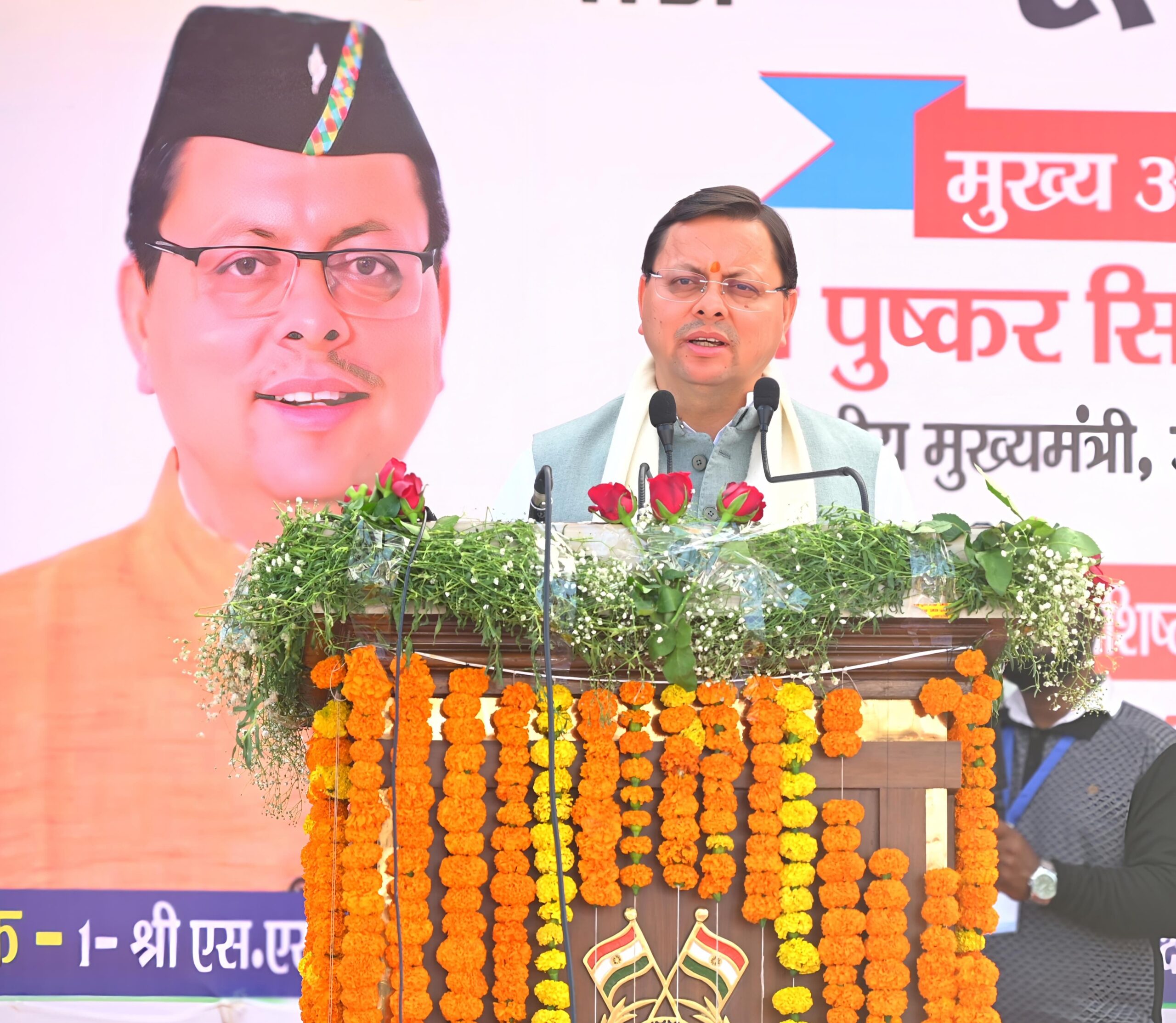 Haldwani: मुख्यमंत्री धामी ने पूर्व अर्द्धसैनिक सम्मेलन में बढ़ाया मनोबल, वीरों-सैनिक परिवारों के सम्मान व कल्याण के लिए की बड़ी घोषणाएँ