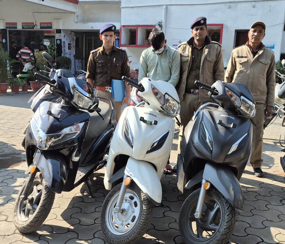 Haldwani: हल्द्वानी में स्कूटी चोरी का खुलासा, नैनीताल पुलिस ने शातिर चोर दबोचा