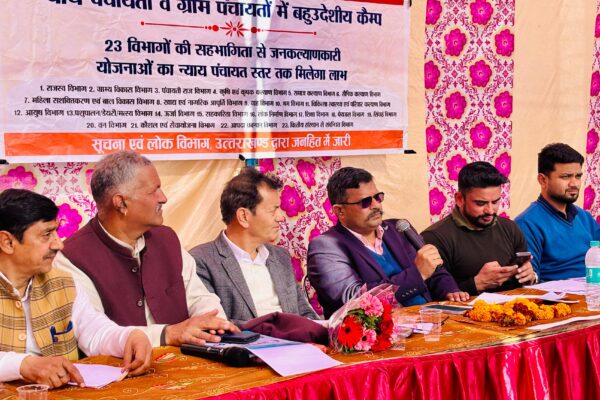 Bhimtal: भीमताल के पिनरौ में ‘जन-जन की सरकार, जन-जन के द्वार’ शिविर, 67 शिकायतों का मौके पर निस्तारण