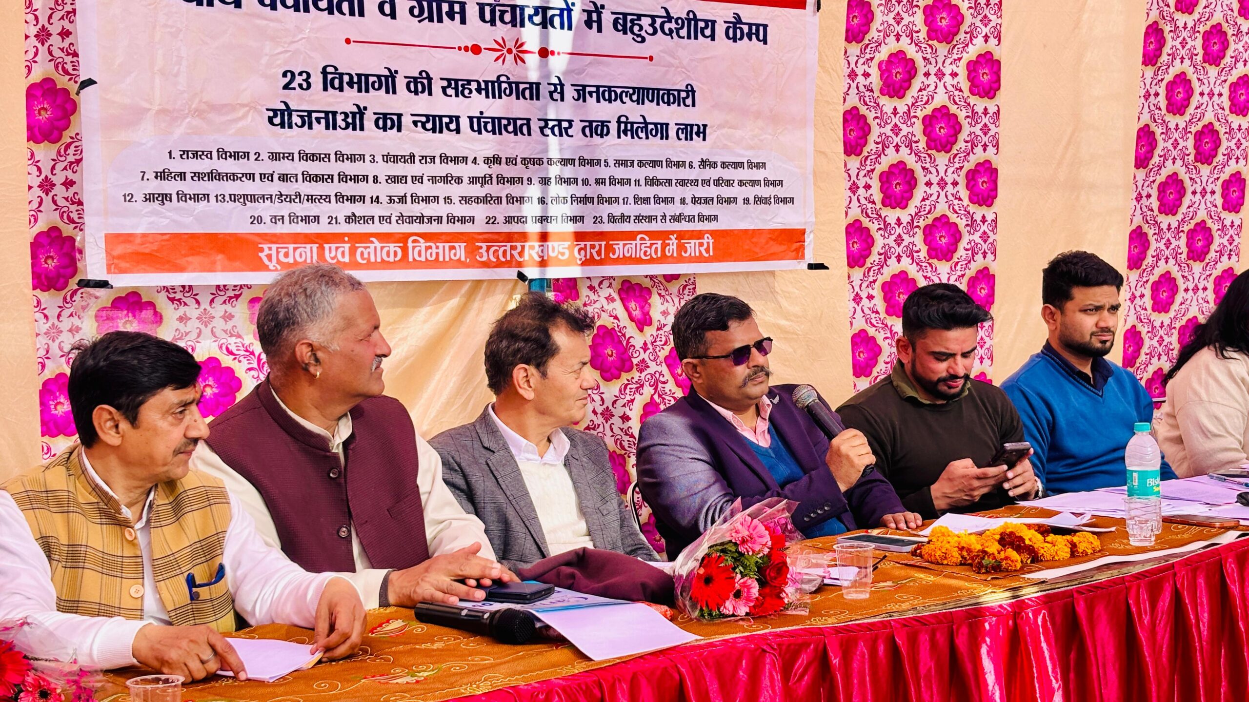 Bhimtal: भीमताल के पिनरौ में ‘जन-जन की सरकार, जन-जन के द्वार’ शिविर, 67 शिकायतों का मौके पर निस्तारण