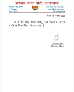 Haldwani