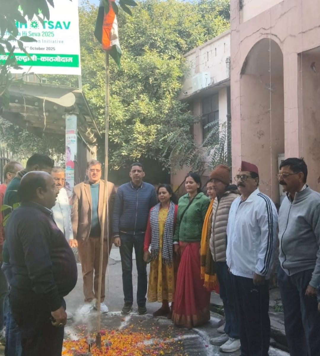 Haldwani: प्रेस क्लब हल्द्वानी में 77वें गणतंत्र दिवस पर देशभक्ति का भव्य उत्सव, ध्वजारोहण और राष्ट्रगान के साथ गूंजा परिसर