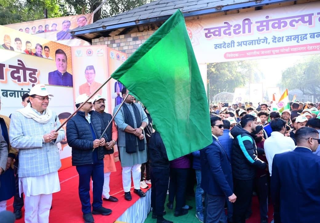 Dehradun: राष्ट्रीय युवा दिवस पर सीएम धामी ने किया स्वदेशी संकल्प दौड़ का शुभारंभ, युवाओं को राष्ट्र निर्माण का दिया मंत्र